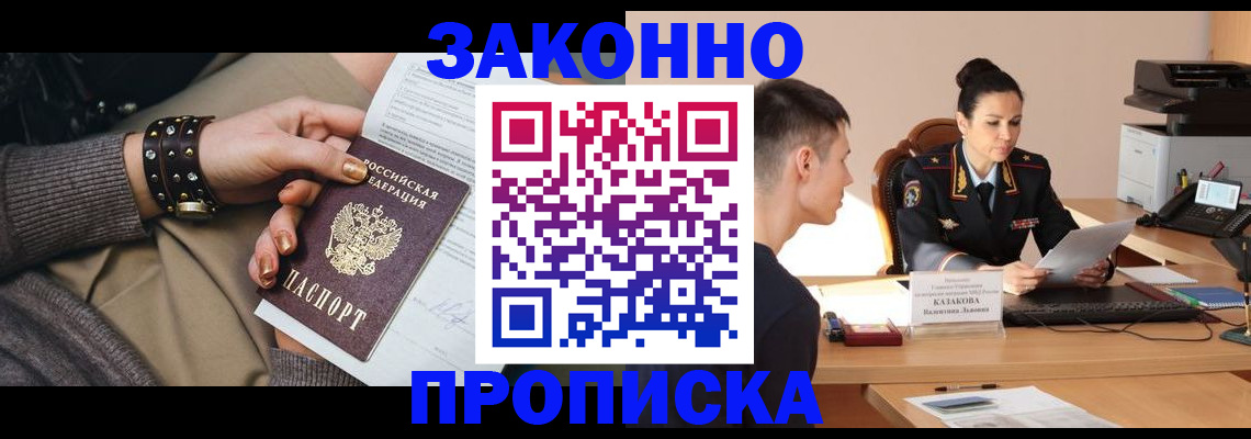 где прописаться в Воркуте