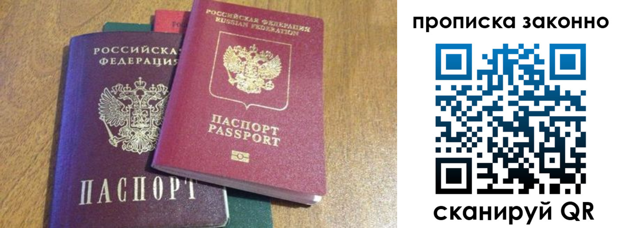 временная регистрация купить в Воркуте