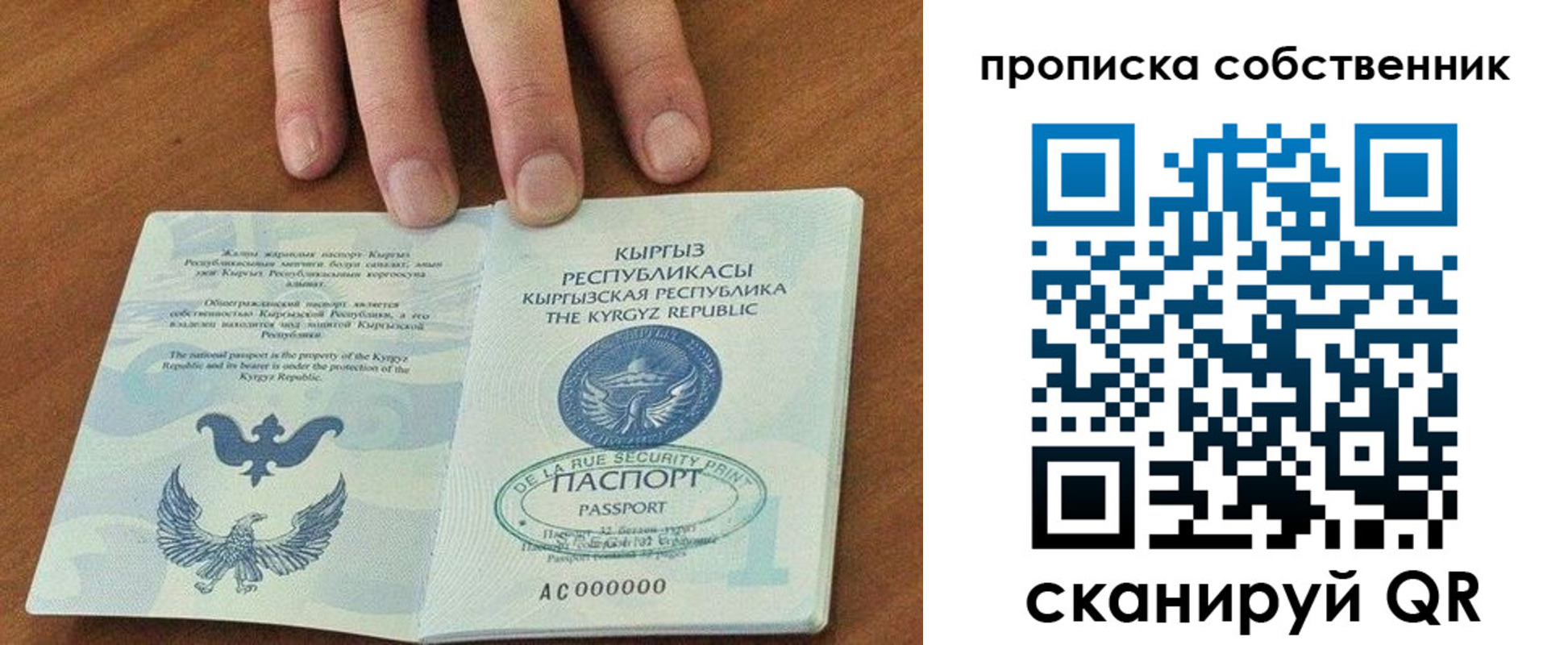 временная регистрация надежно в Воркуте