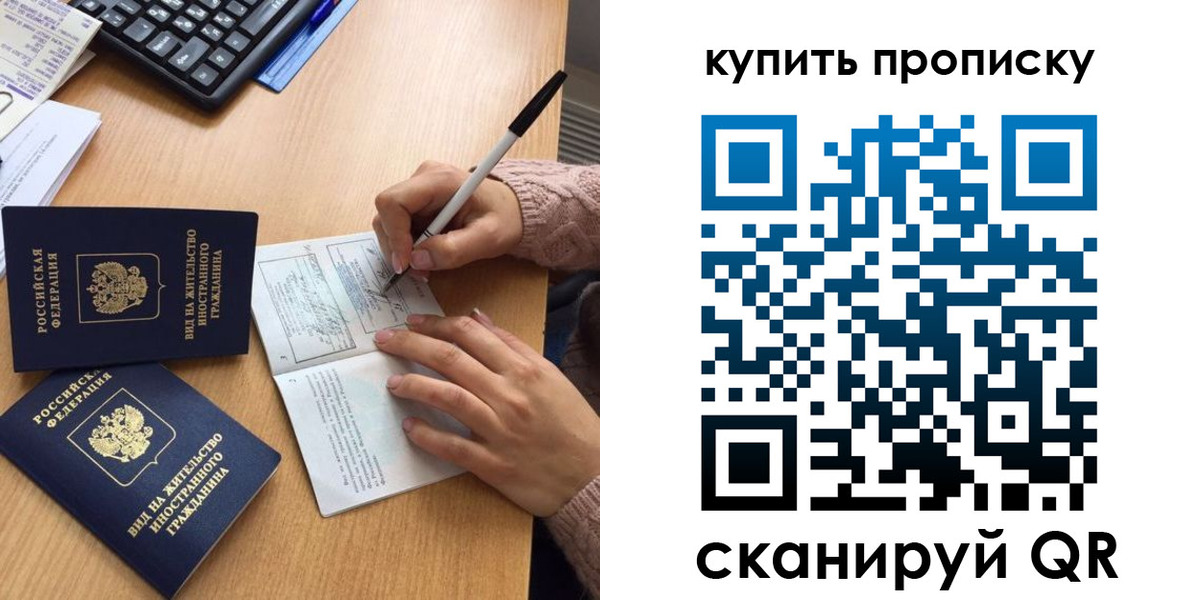 прописка гарантия в Воркуте