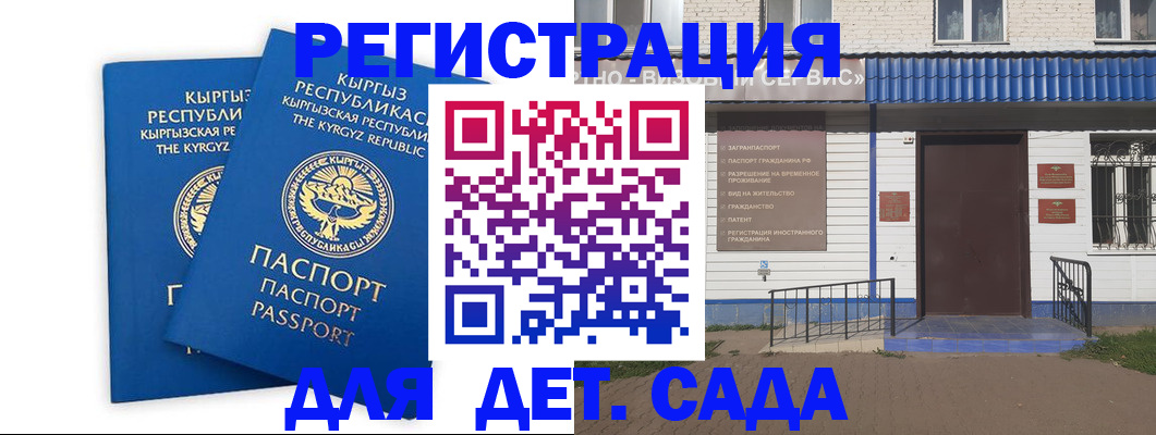 прописка иностранных граждан в Воркуте