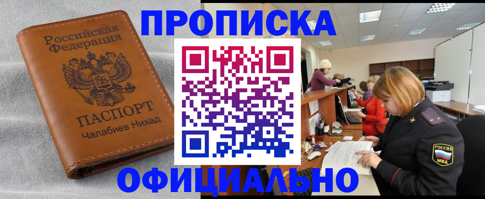 временная регистрация адрес в Воркуте