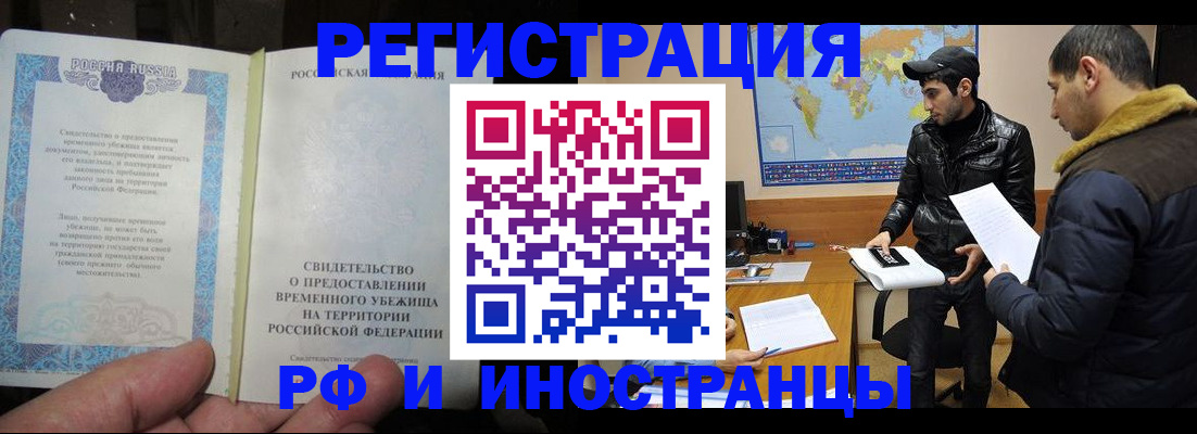 временная регистрация госуслуги в Воркуте