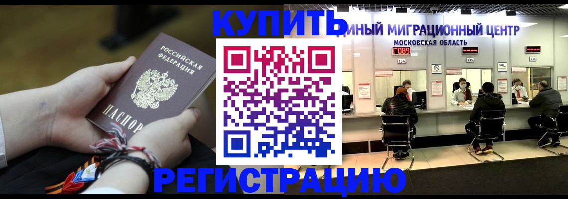 временная регистрация для школы в Воркуте