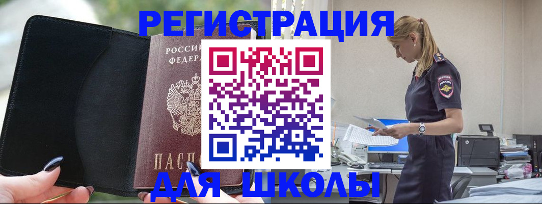 прописка в квартире в Воркуте