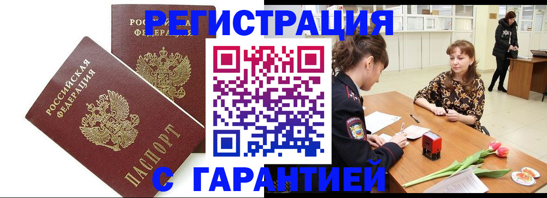 временная регистрация госуслуги в Воркуте