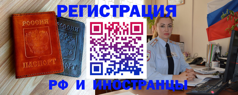 купить прописку в Воркуте