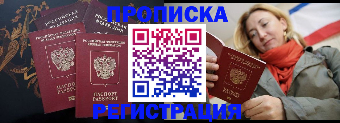 временная регистрация законно в Воркуте