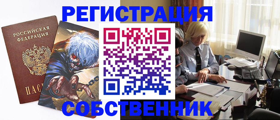 пропишу в квартире в Воркуте